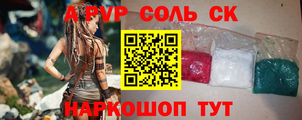 Альфа ПВП  A PVP VHQ  Мелеуз  Alpha-PVP СК КРИС  Вход с VPN  Alfa_PVP кристаллы 