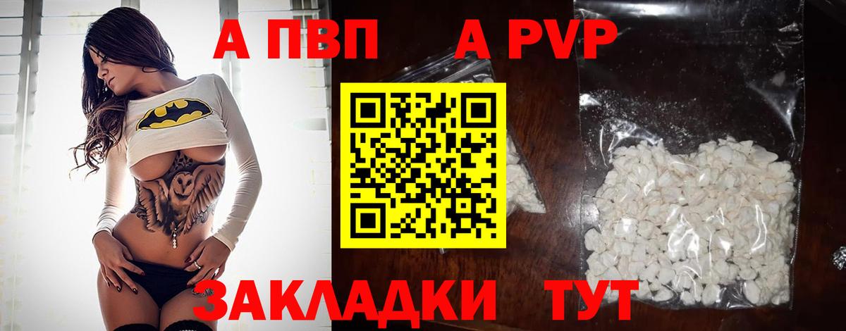Alpha PVP кристаллы Мелеуз