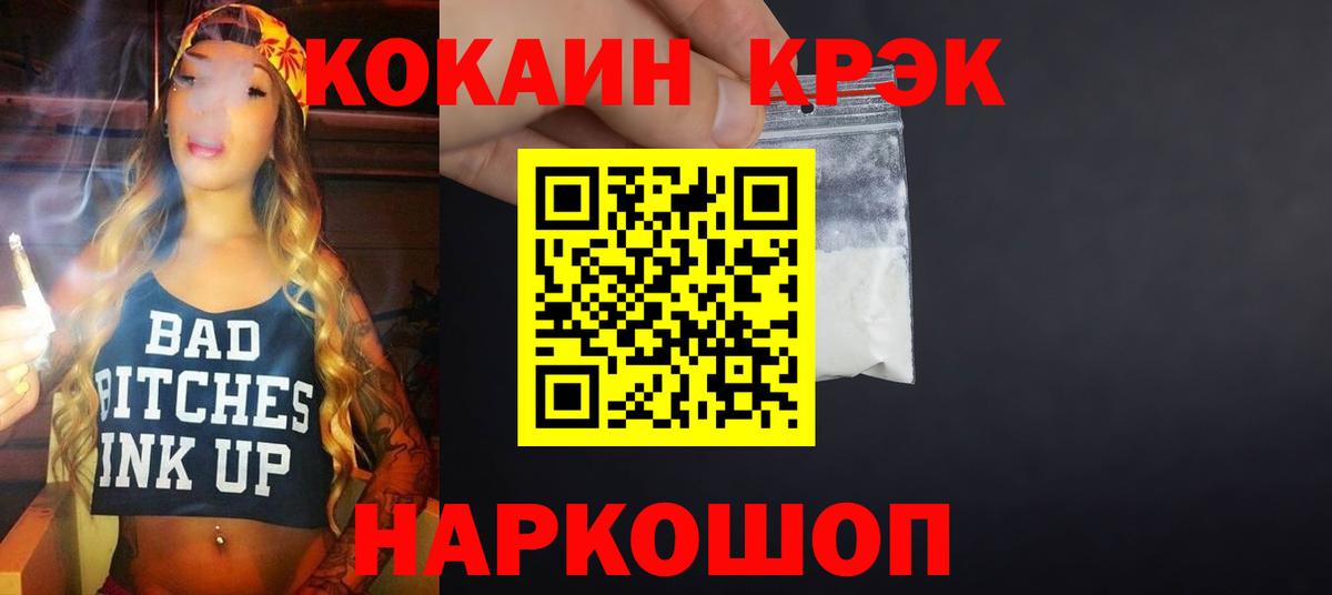 КОКАИН 98% Мелеуз