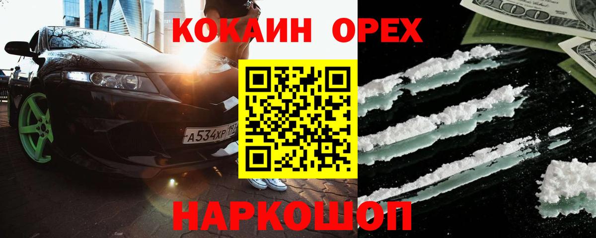 Cocaine 97%  Вход с VPN  Мелеуз  COCAIN  Кокаин 99% 