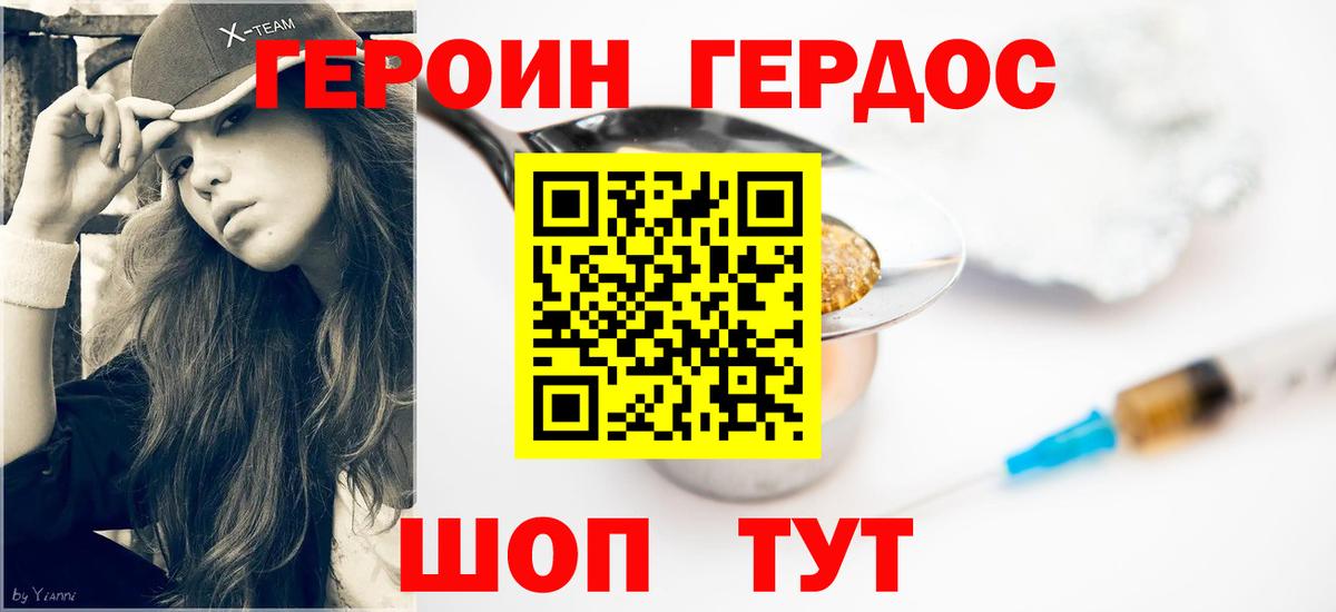 Мелеуз  ГЕРОИН  Вход с VPN  ГЕРОИН VHQ 