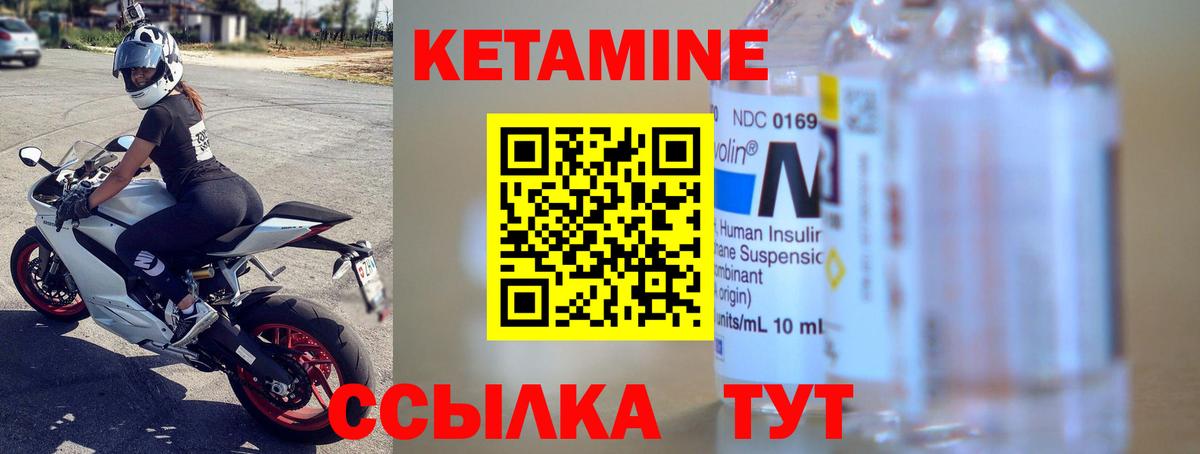 Кетамин VHQ Мелеуз