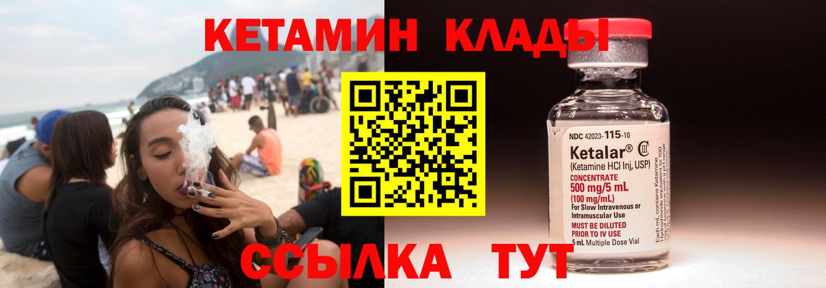 Мелеуз  Кетамин VHQ  Вход с VPN  КЕТАМИН VHQ 