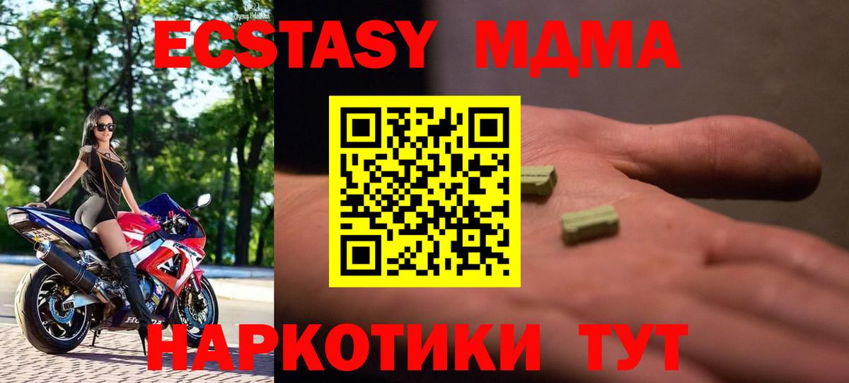 MDMA молли  Вход с VPN  МДМА  Мелеуз  MDMA VHQ 