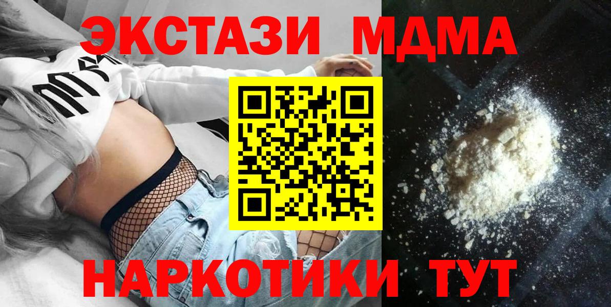 МДМА кристаллы Мелеуз