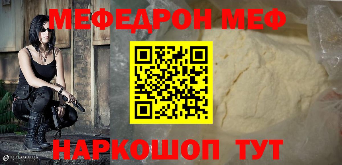 Меф кристаллы Мелеуз