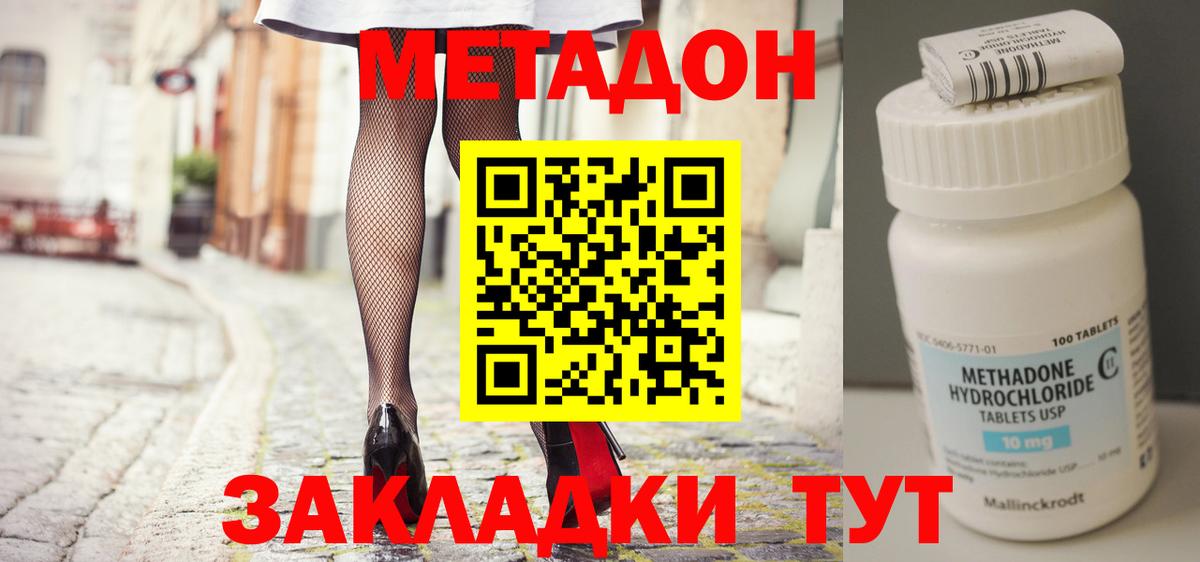 МЕТАДОН белоснежный  МЕТАДОН мёд  Вход с VPN  Мелеуз 