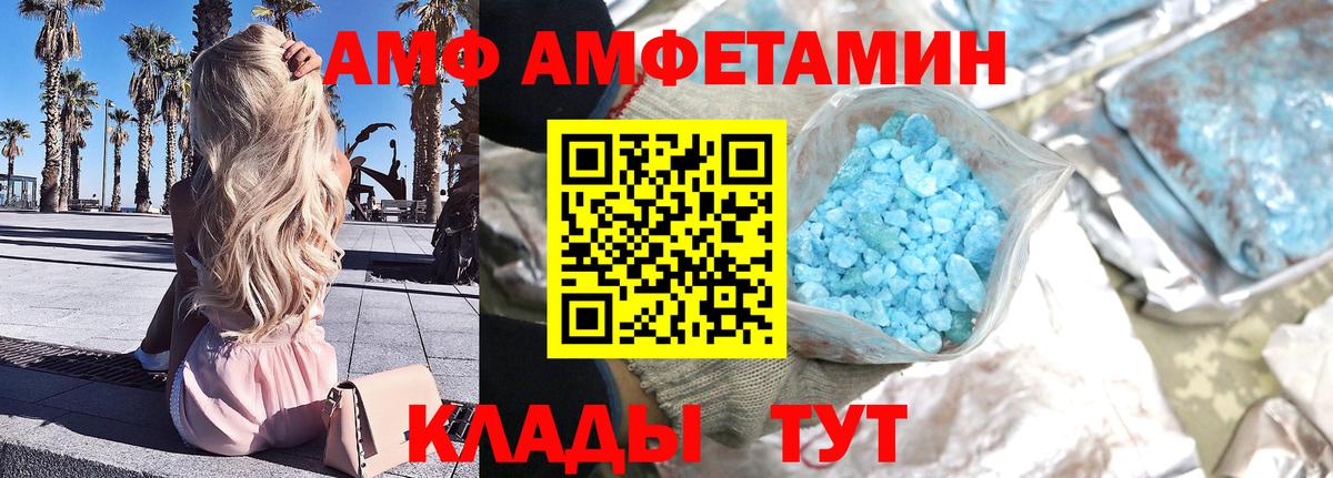 МЕТАМФЕТАМИН кристалл  Вход с VPN  Мелеуз 