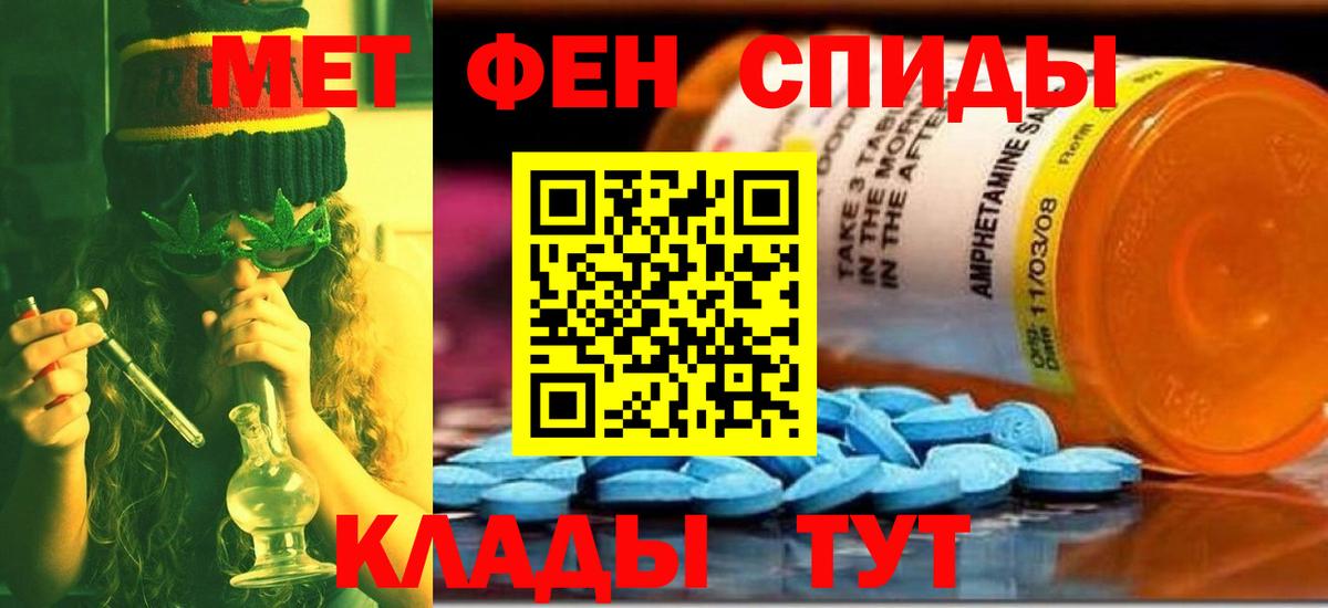 МЕТАМФЕТАМИН кристалл Мелеуз