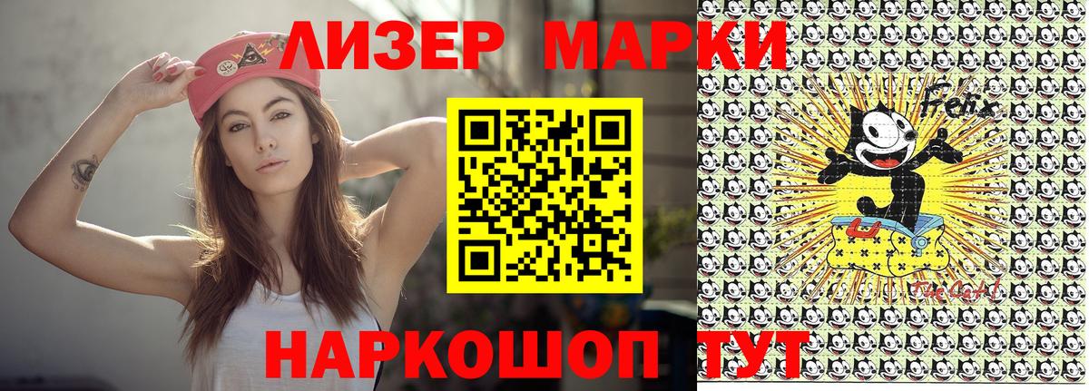 Марки 25I-NBOMe 1500мкг Мелеуз
