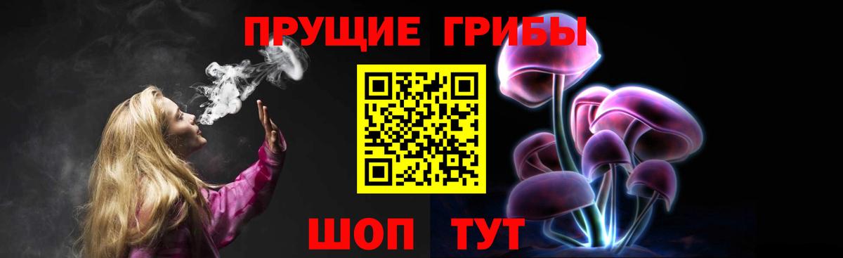 Псилоцибиновые грибы мухоморы  Вход с VPN  Мелеуз 